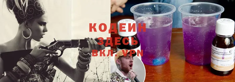 наркошоп  darknet как зайти  Codein Purple Drank  Красный Сулин 